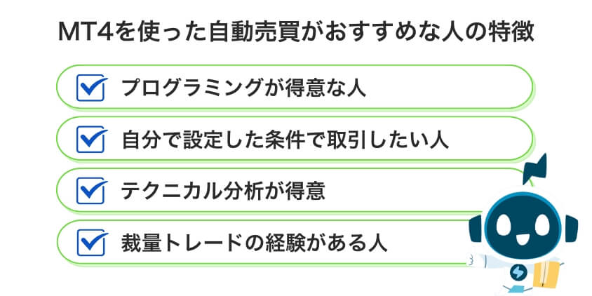 MT4を使った自動売買がおすすめな人の特徴