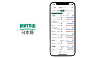 日本株アプリ