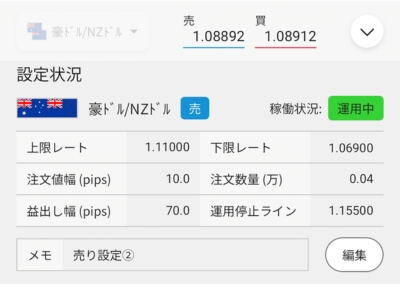 松井証券の自動売買設定(売り②)