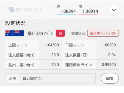 松井証券の自動売買設定(買い②)