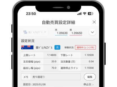 自動売買設定:売り①
