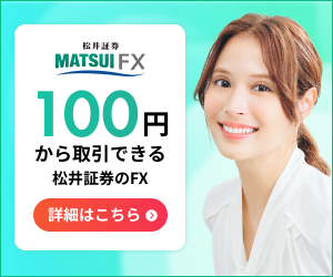 松井証券の紹介バナーの画像