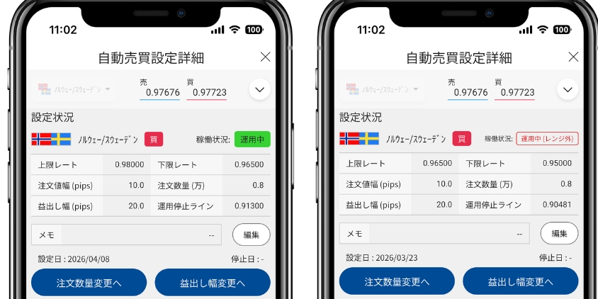 ノルウェースウェーデンの設定