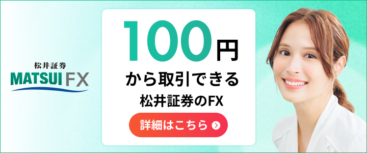 松井証券